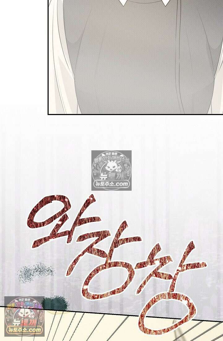 나쁜 비서 56화 71