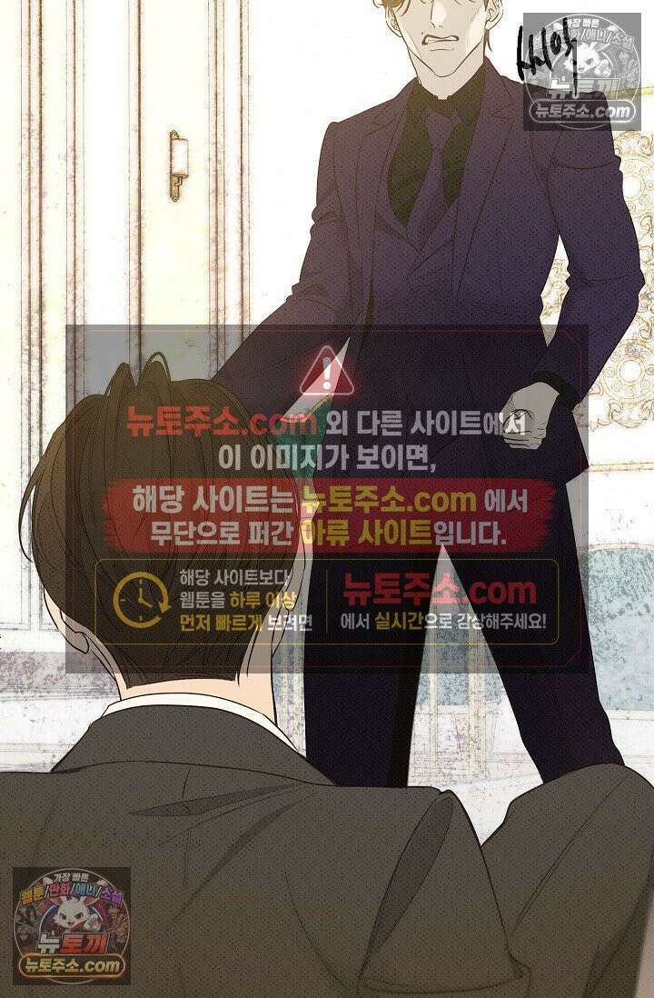 나쁜 비서 56화 73