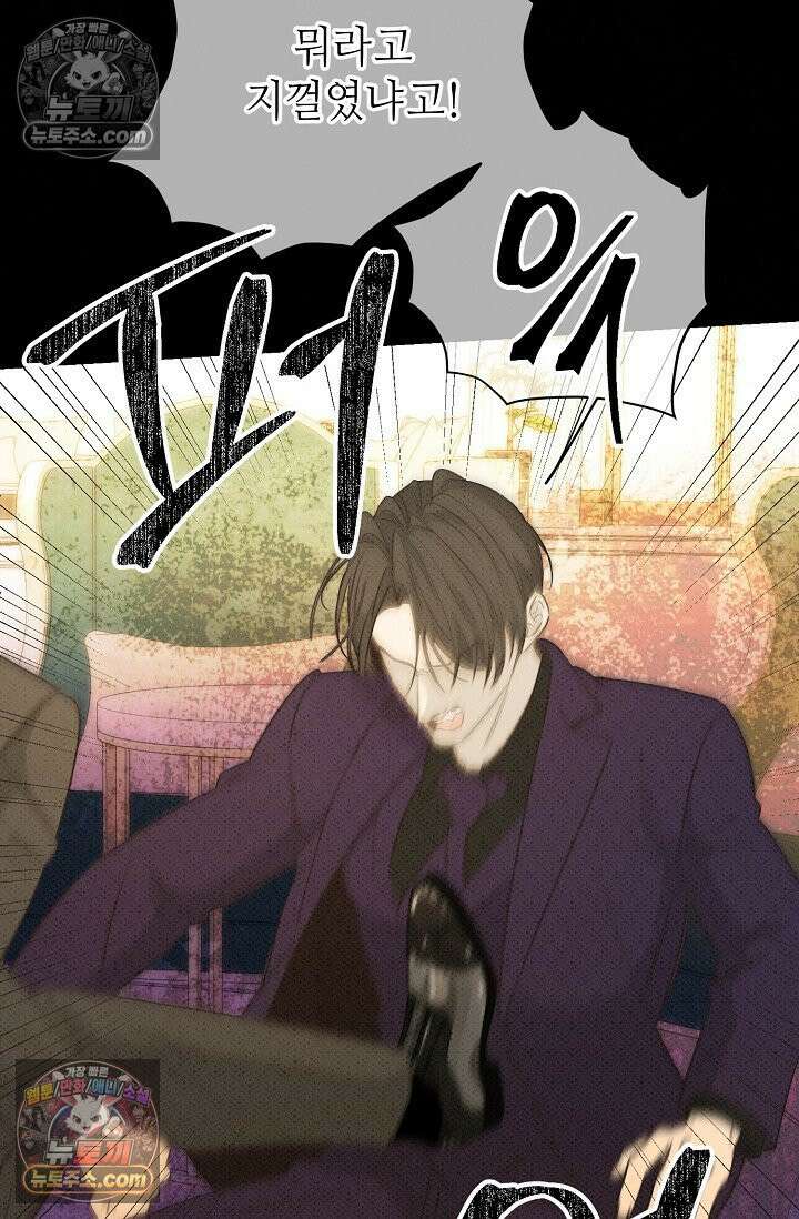 나쁜 비서 56화 77
