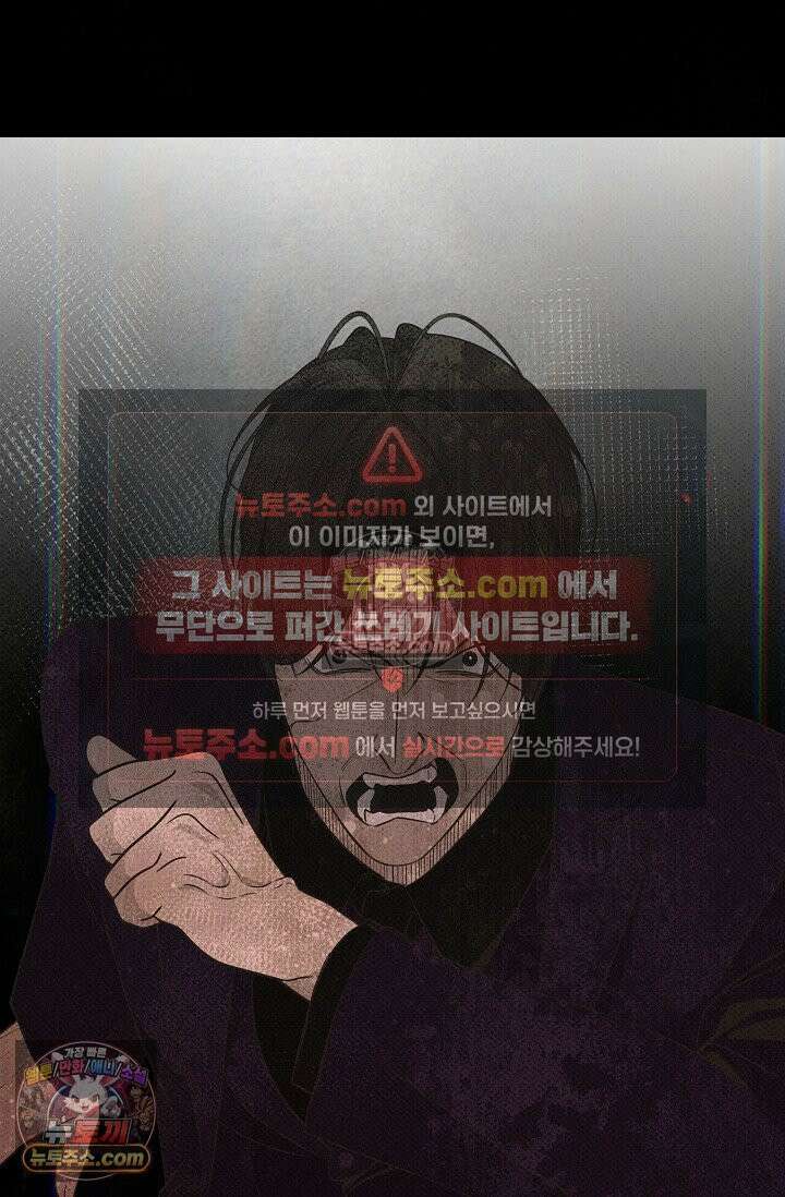 나쁜 비서 56화 98
