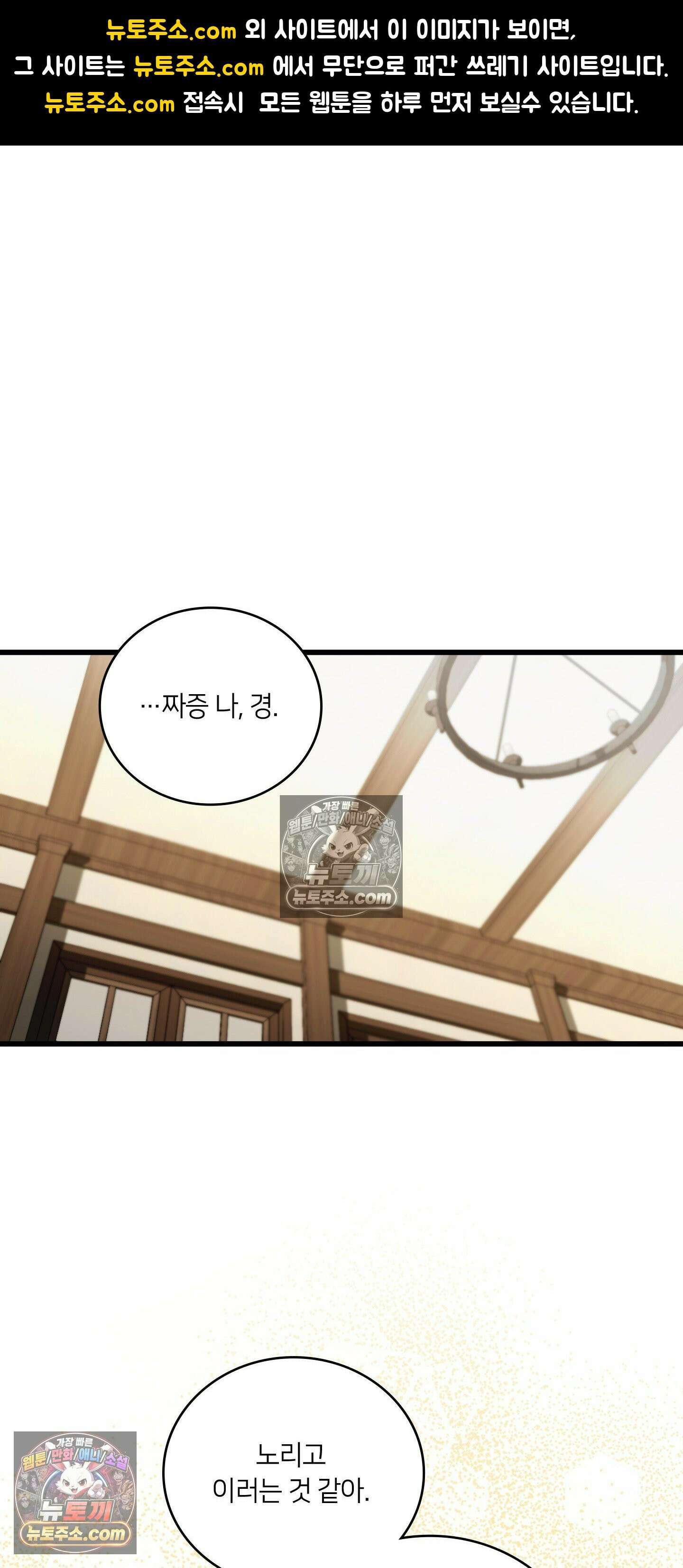 밤의 끝에서 당신을 만나다 10화 1