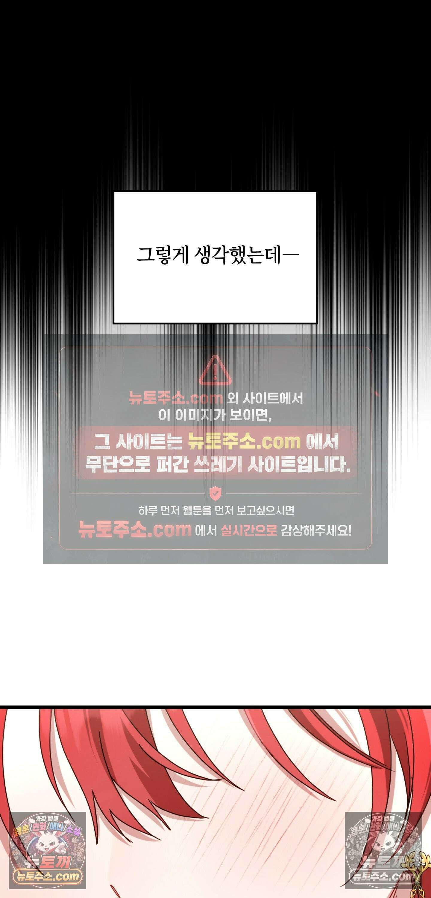 밤의 끝에서 당신을 만나다 10화 8