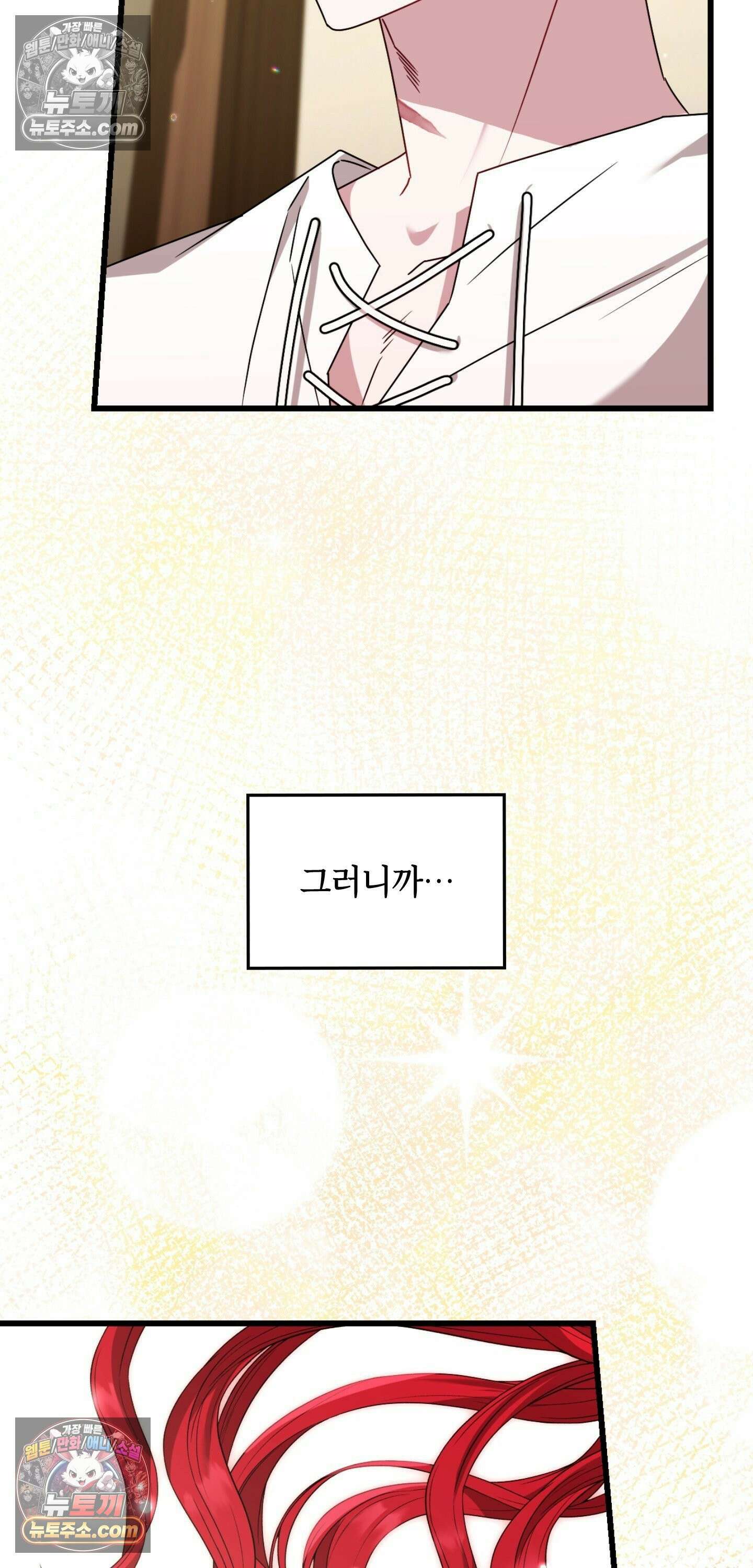 밤의 끝에서 당신을 만나다 10화 13