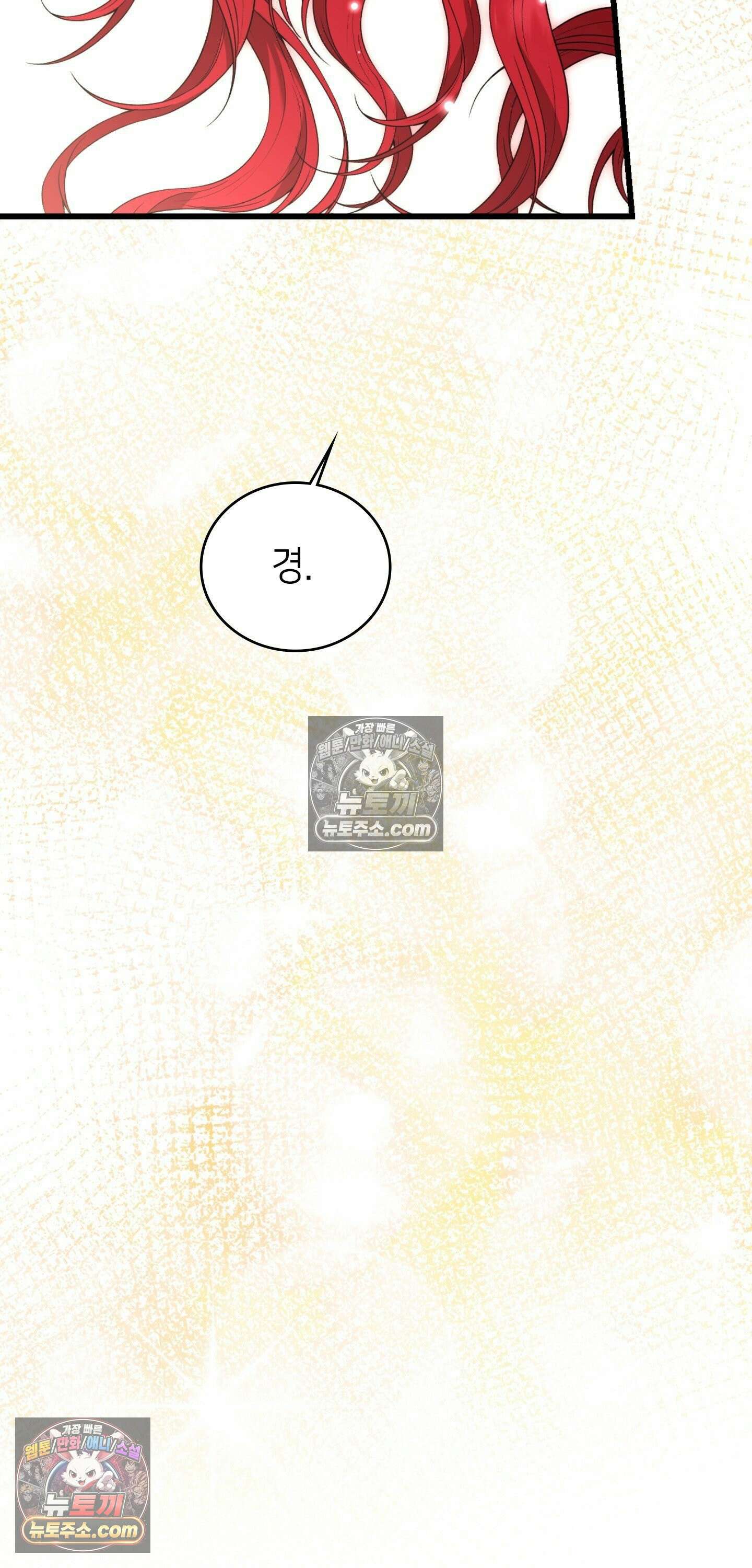 밤의 끝에서 당신을 만나다 10화 14