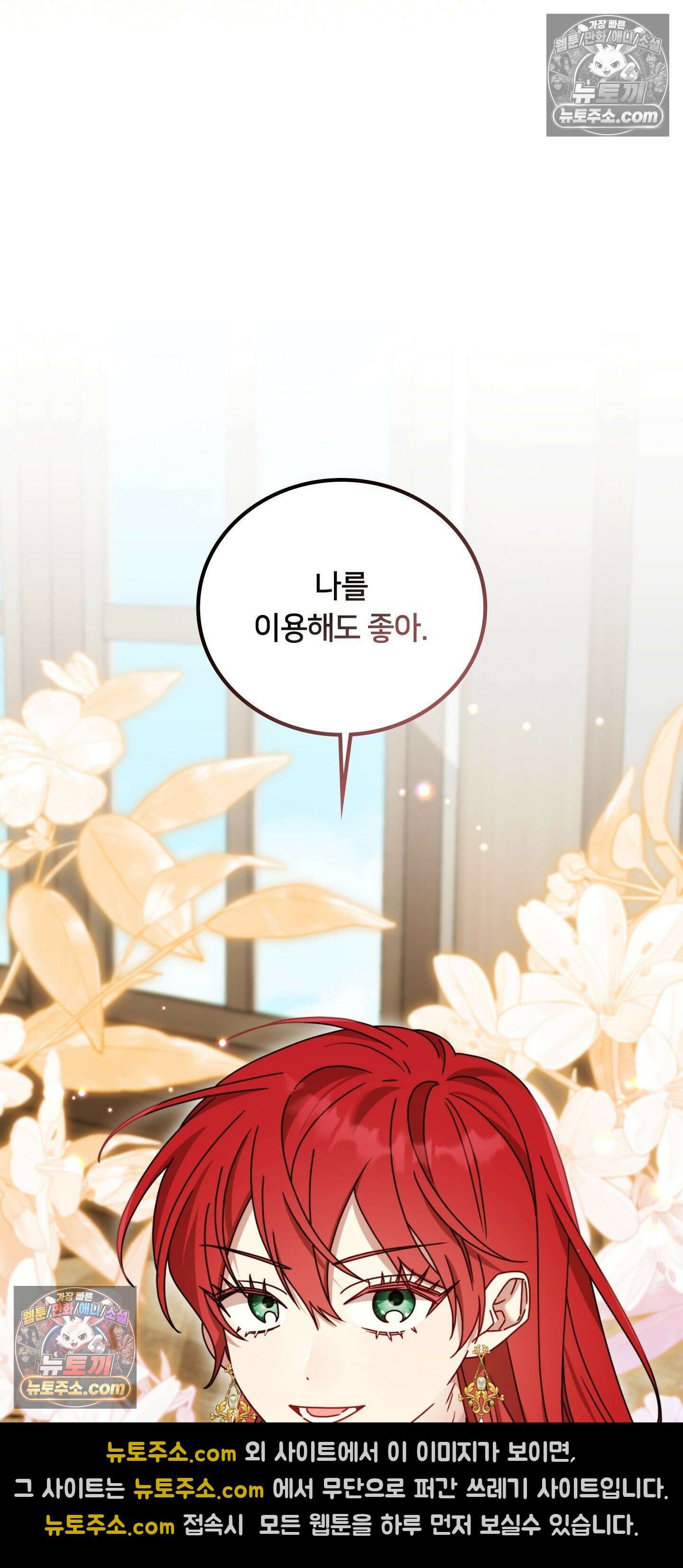 밤의 끝에서 당신을 만나다 10화 15