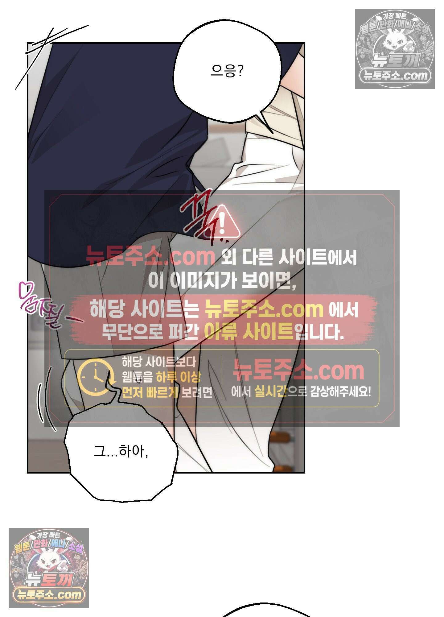 드렁큰 마이 보스 41화 3