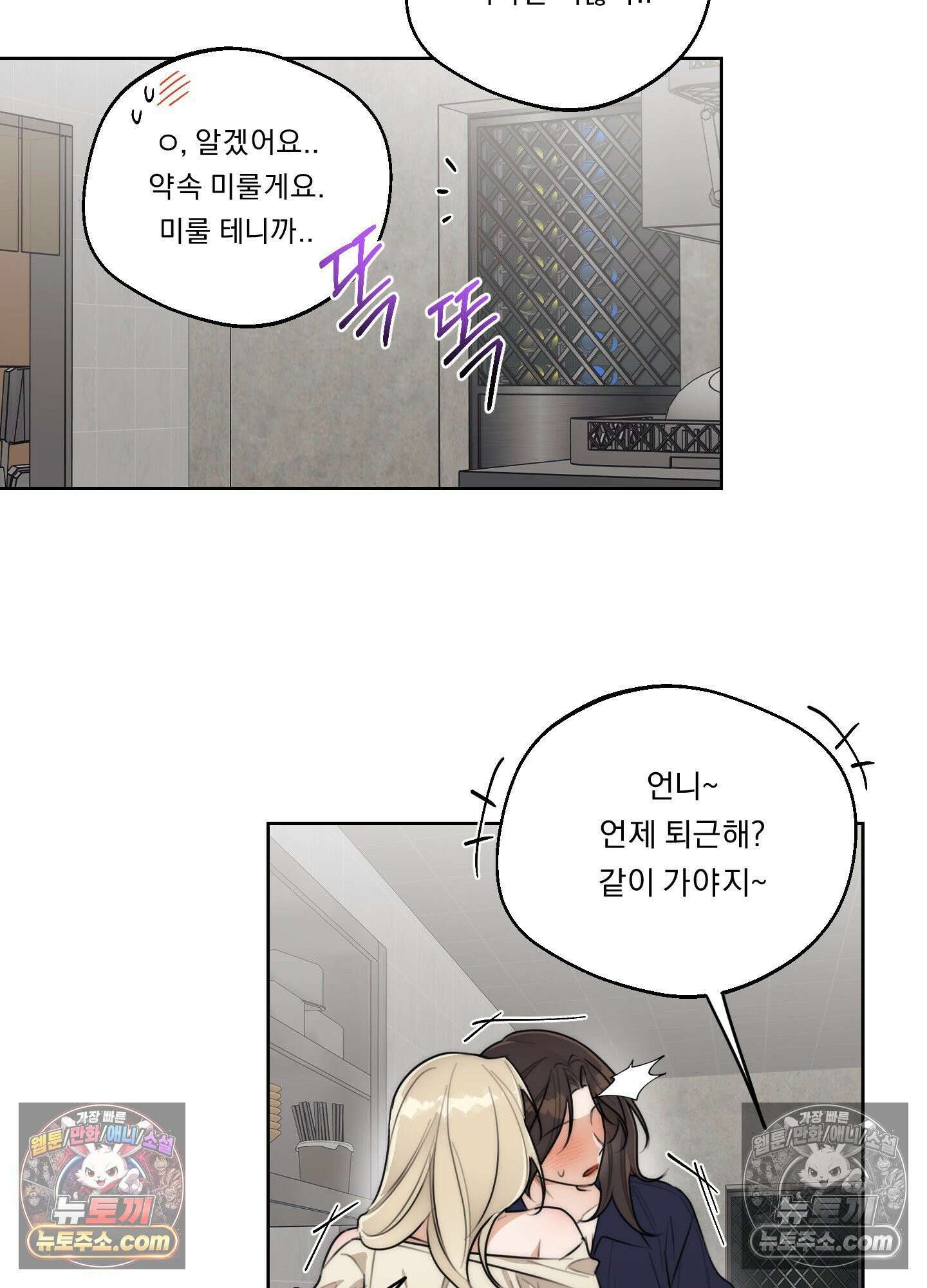 드렁큰 마이 보스 41화 5