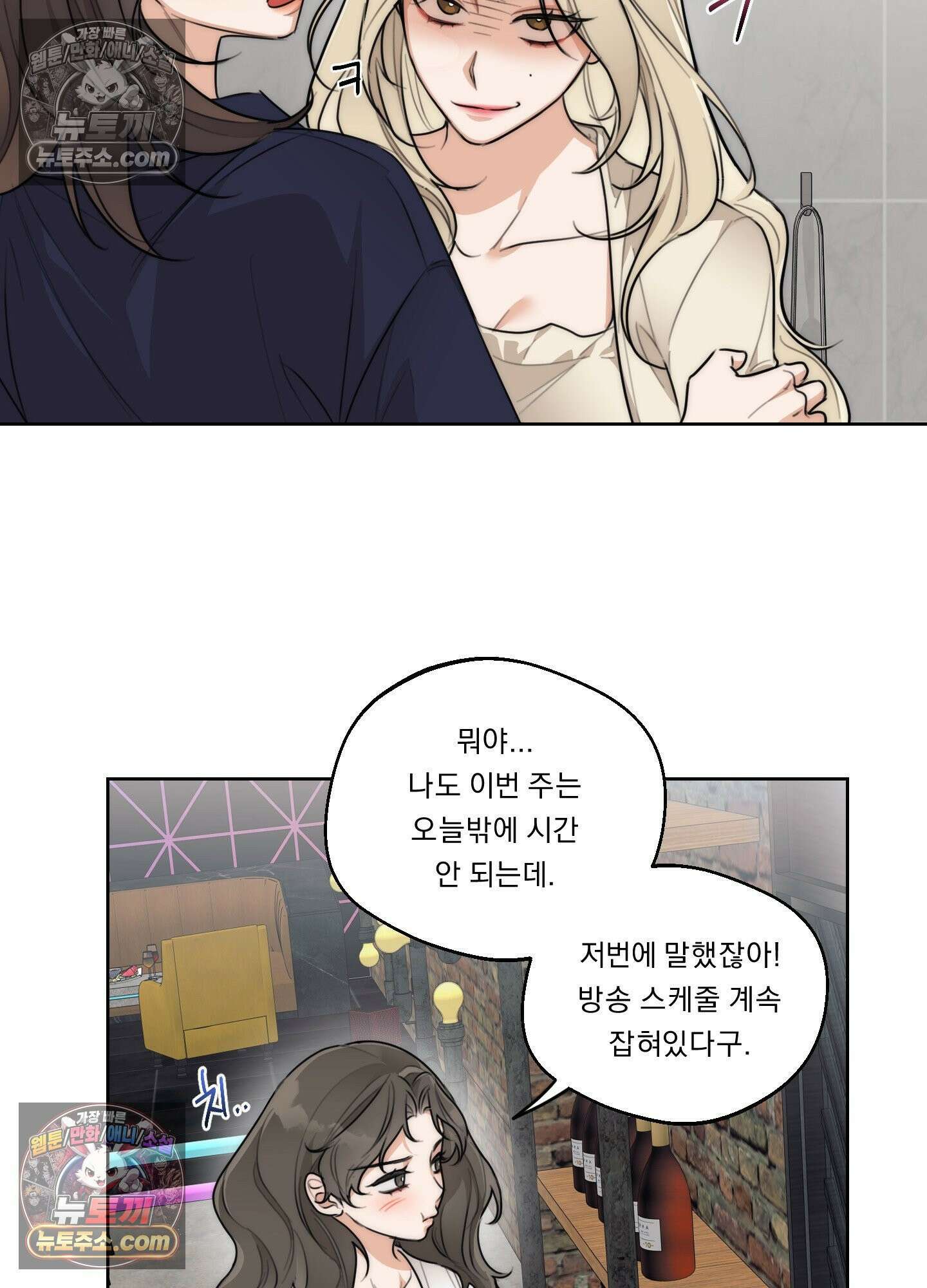 드렁큰 마이 보스 41화 7