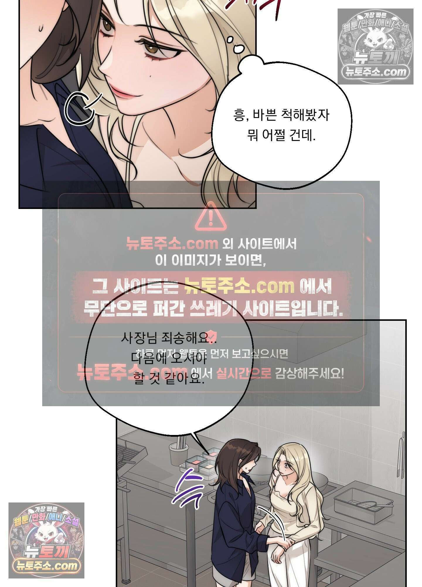 드렁큰 마이 보스 41화 9
