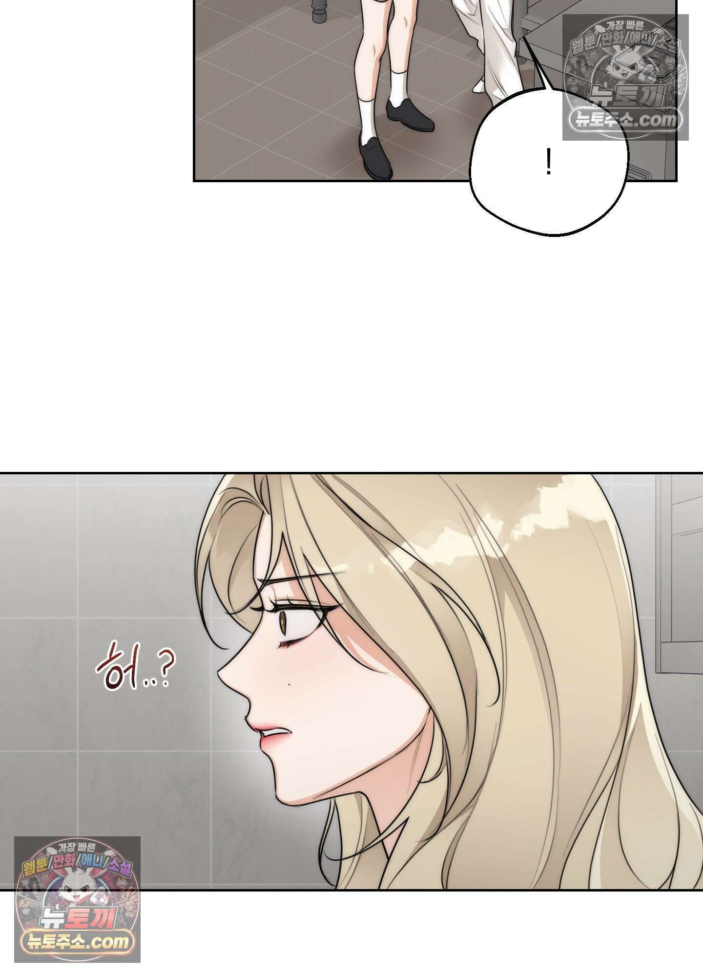 드렁큰 마이 보스 41화 10