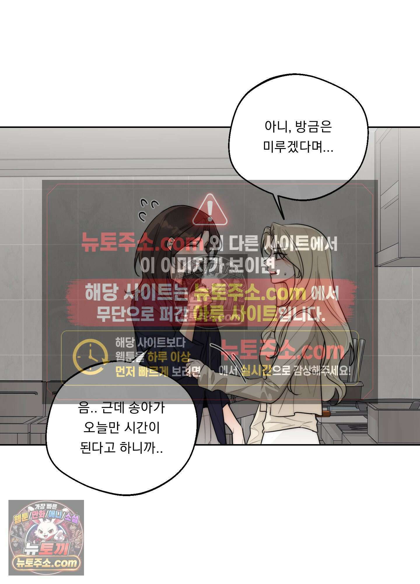 드렁큰 마이 보스 41화 11