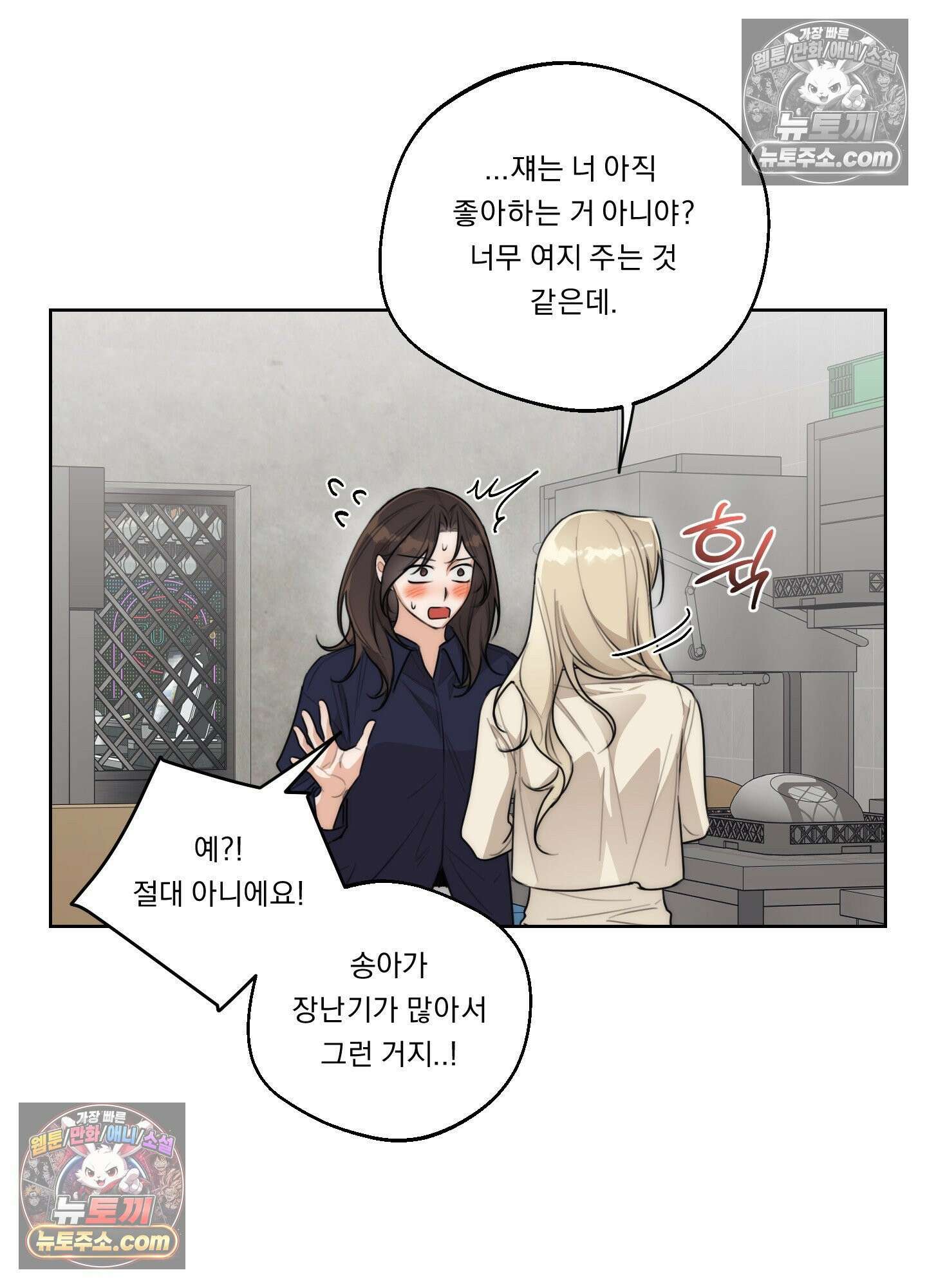 드렁큰 마이 보스 41화 13