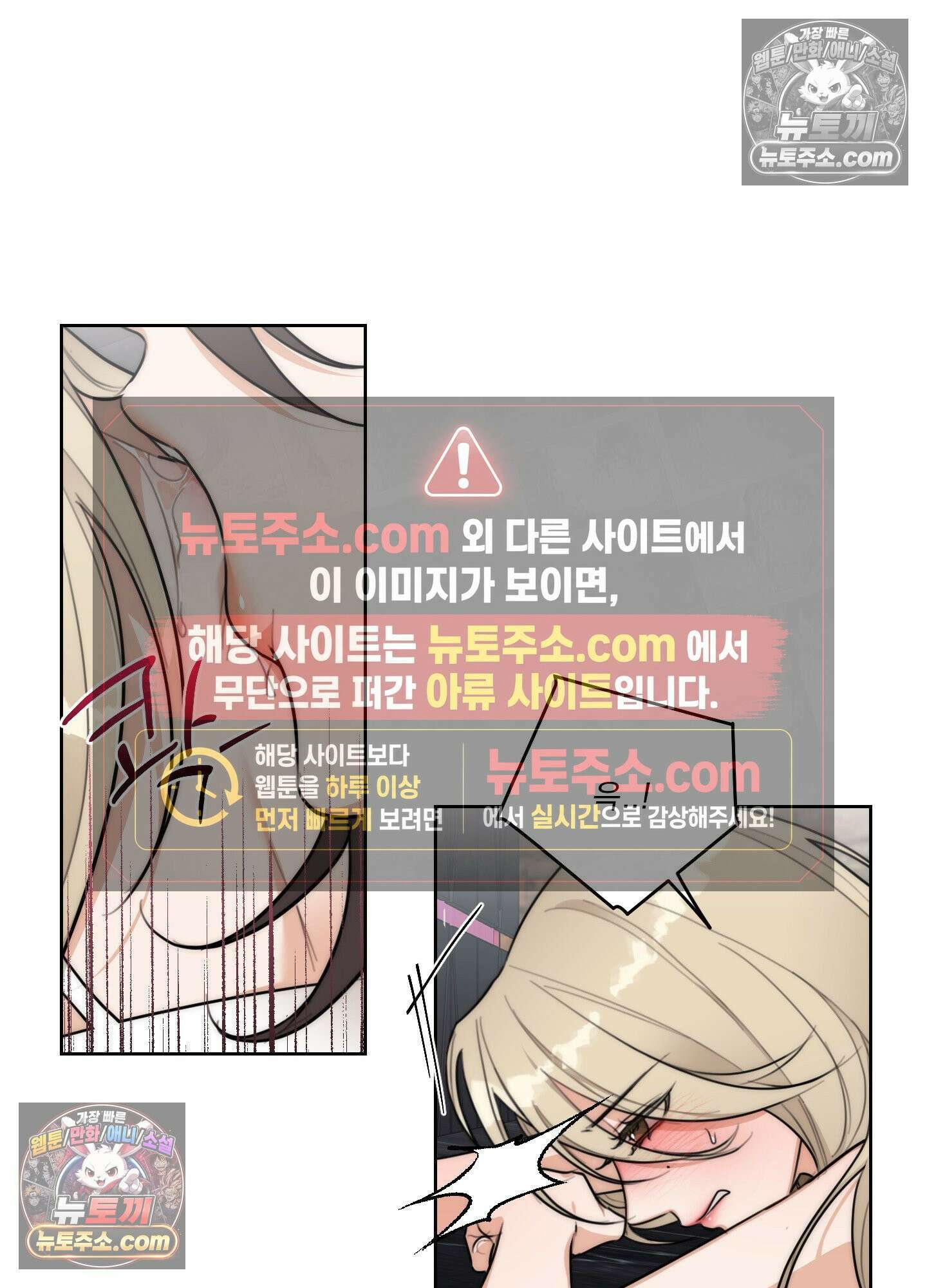 드렁큰 마이 보스 46화 4