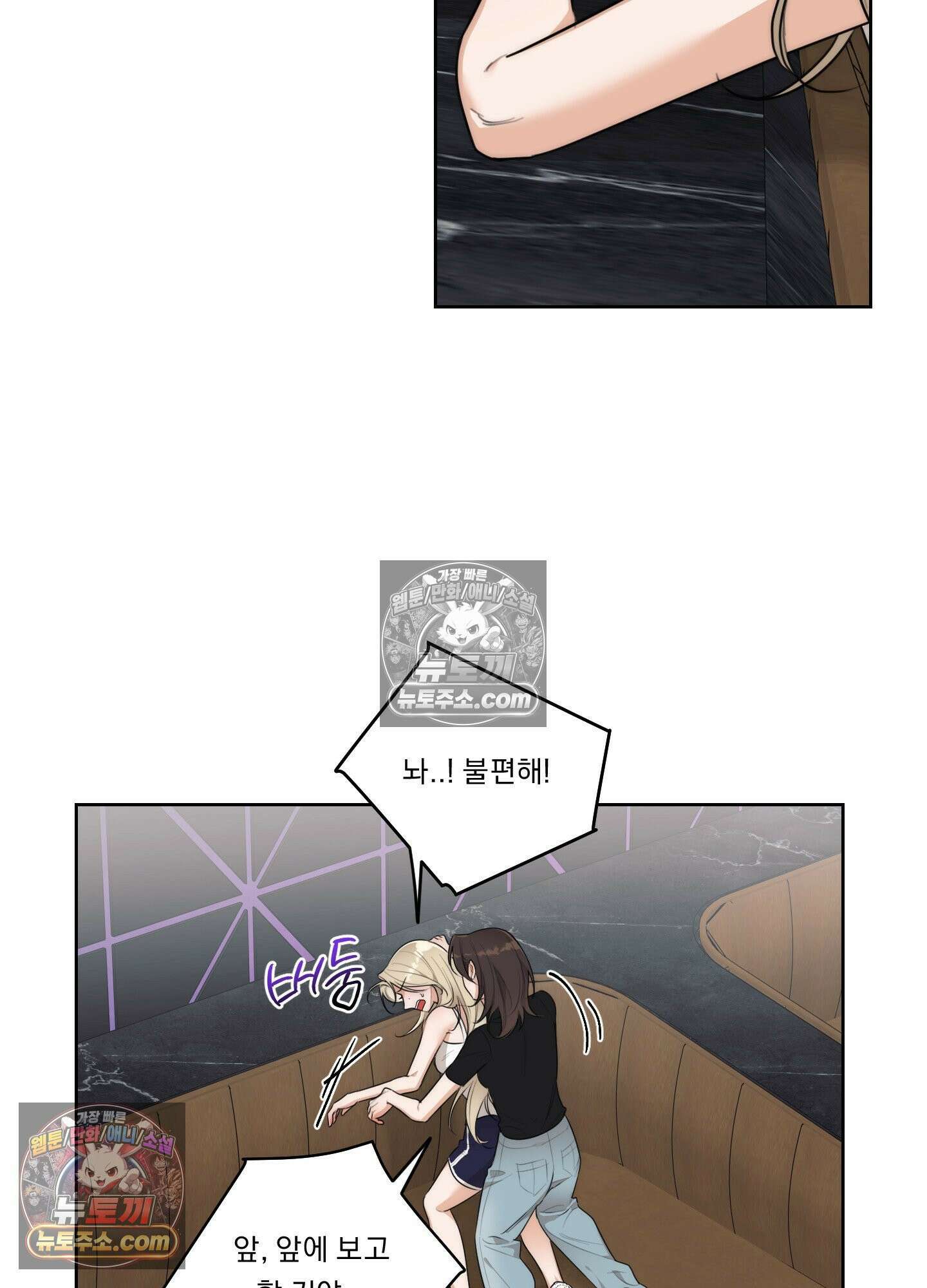 드렁큰 마이 보스 46화 5
