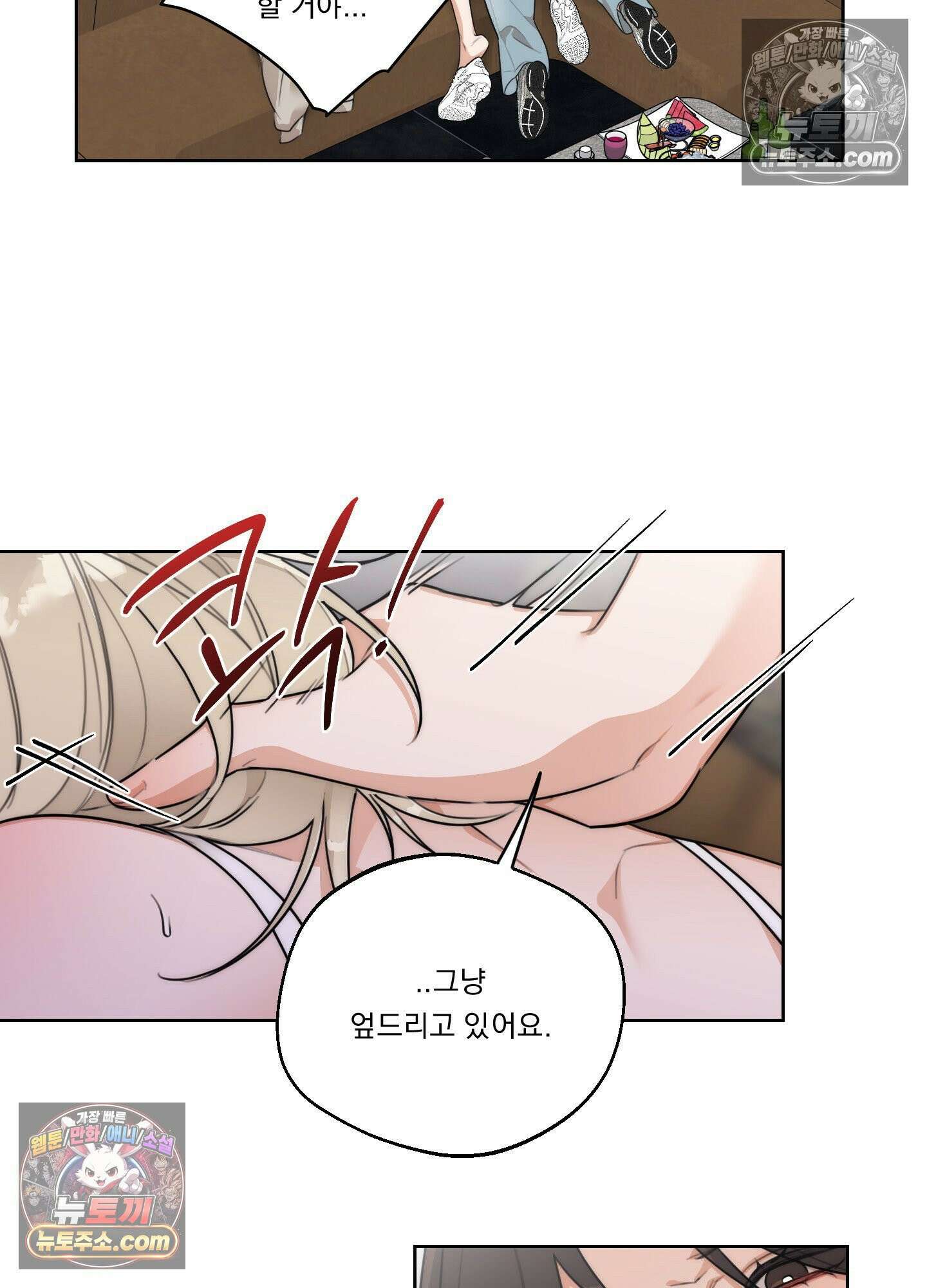 드렁큰 마이 보스 46화 6
