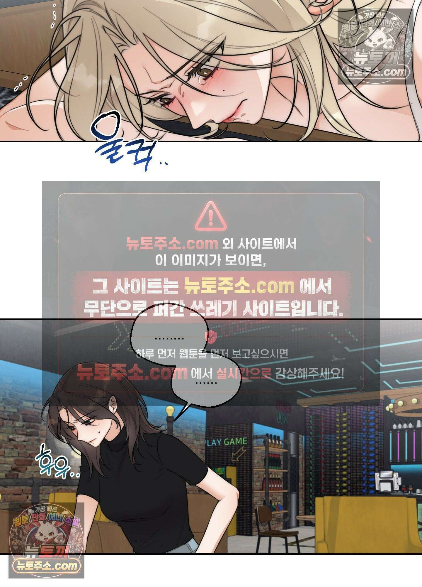 드렁큰 마이 보스 46화 8