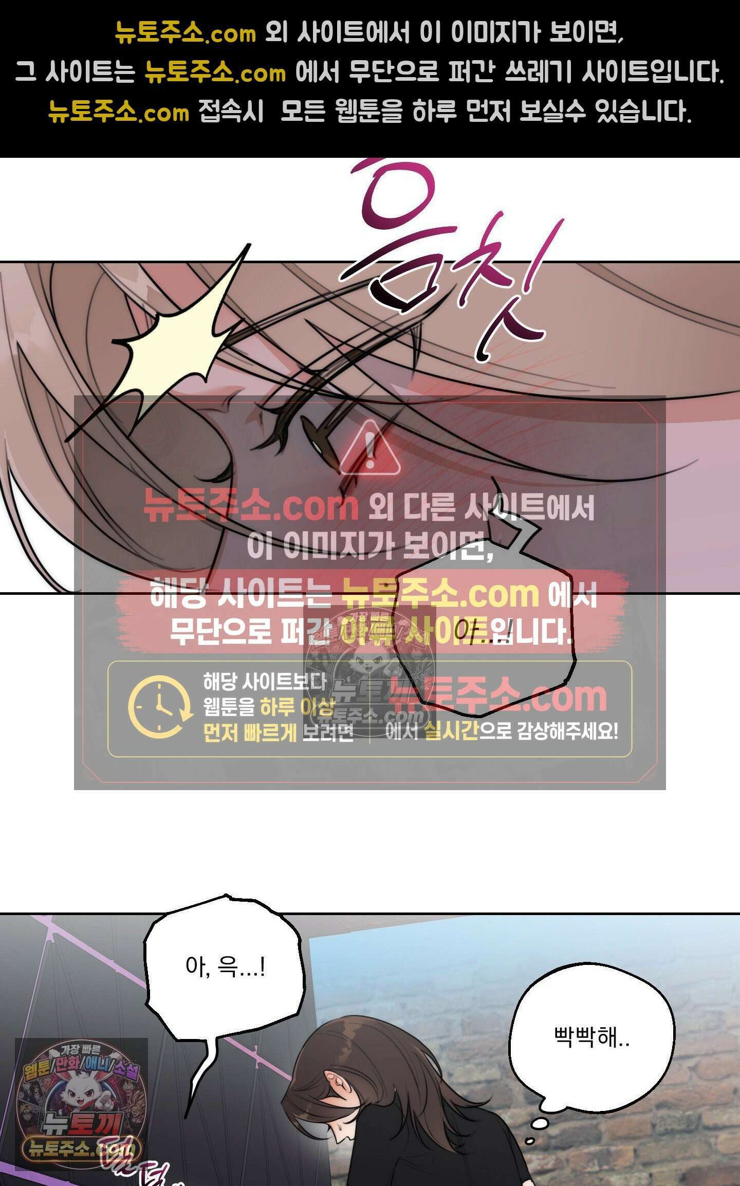 드렁큰 마이 보스 46화 10