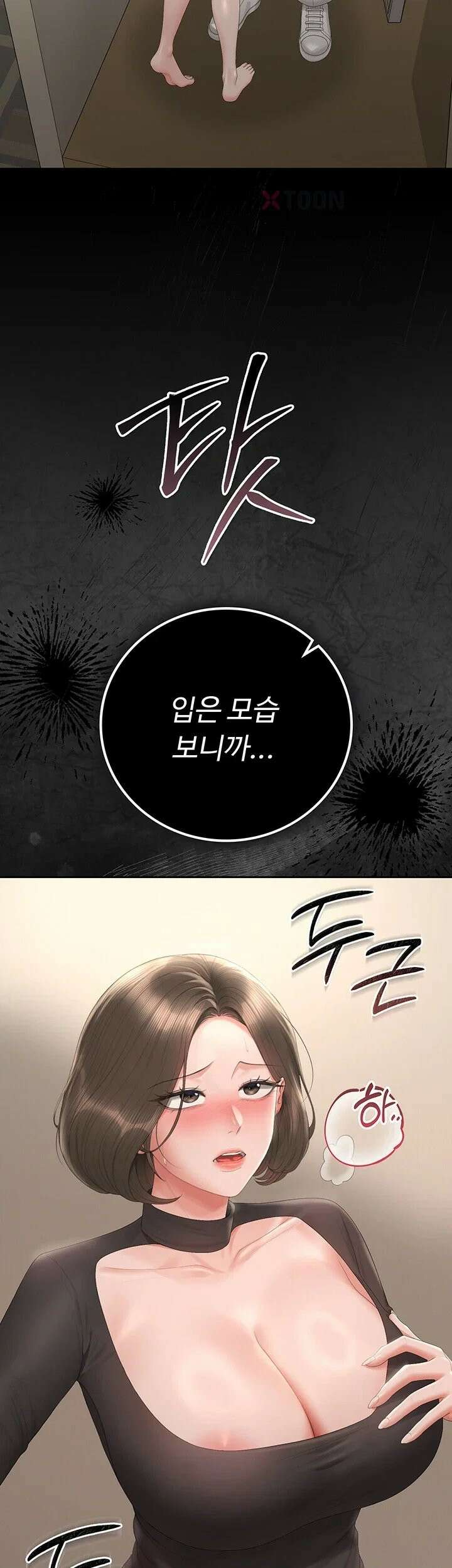 아파트 관리인이 되었다 46화 5