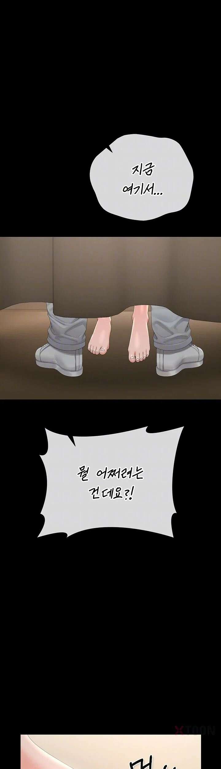 아파트 관리인이 되었다 46화 9