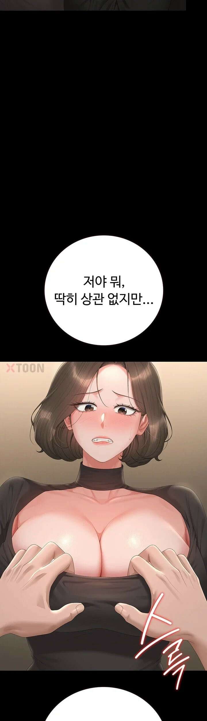 아파트 관리인이 되었다 46화 11
