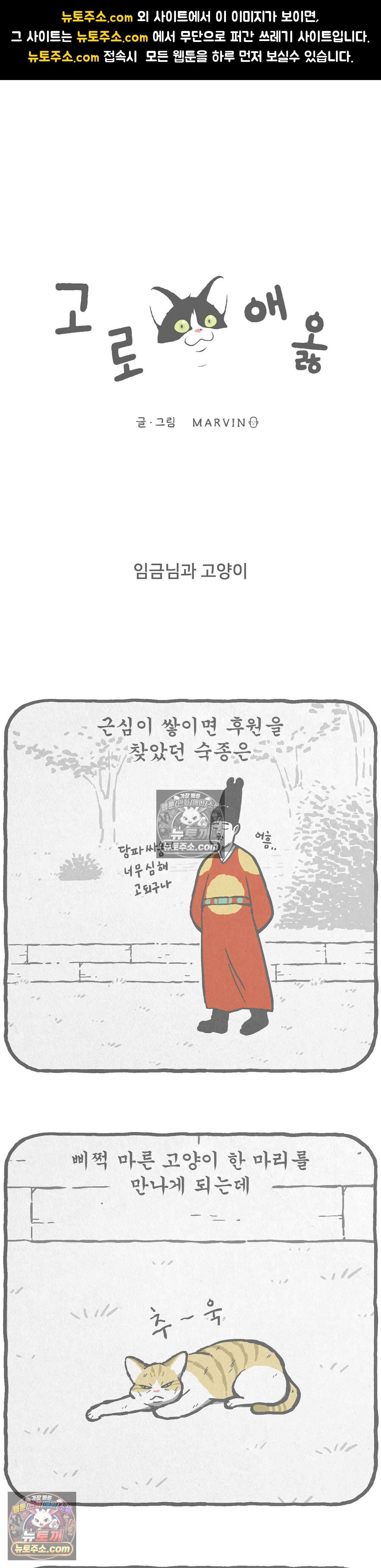 고로애옳 4화 1