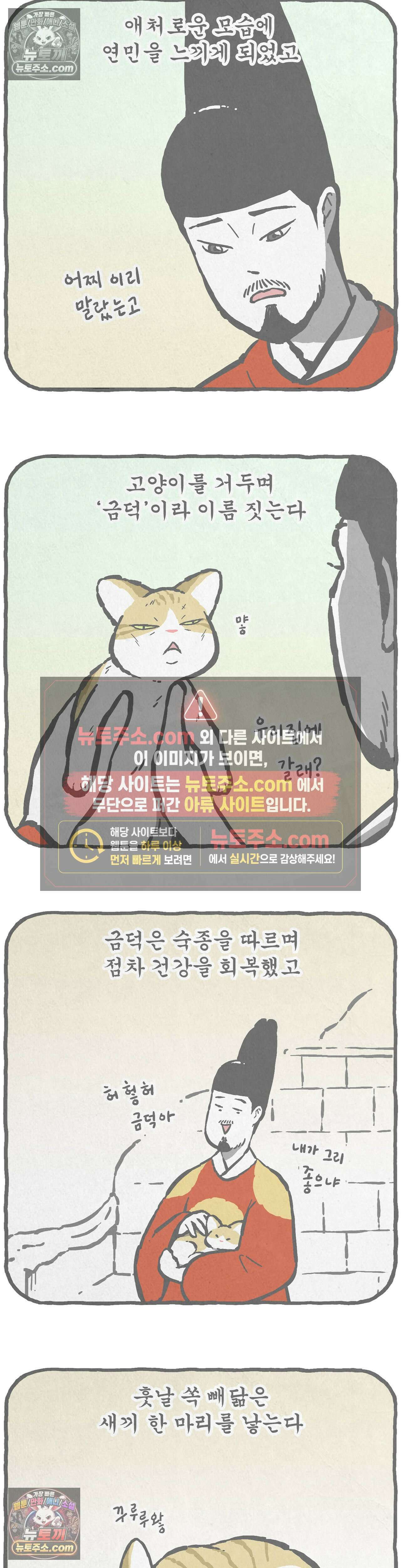 고로애옳 4화 2