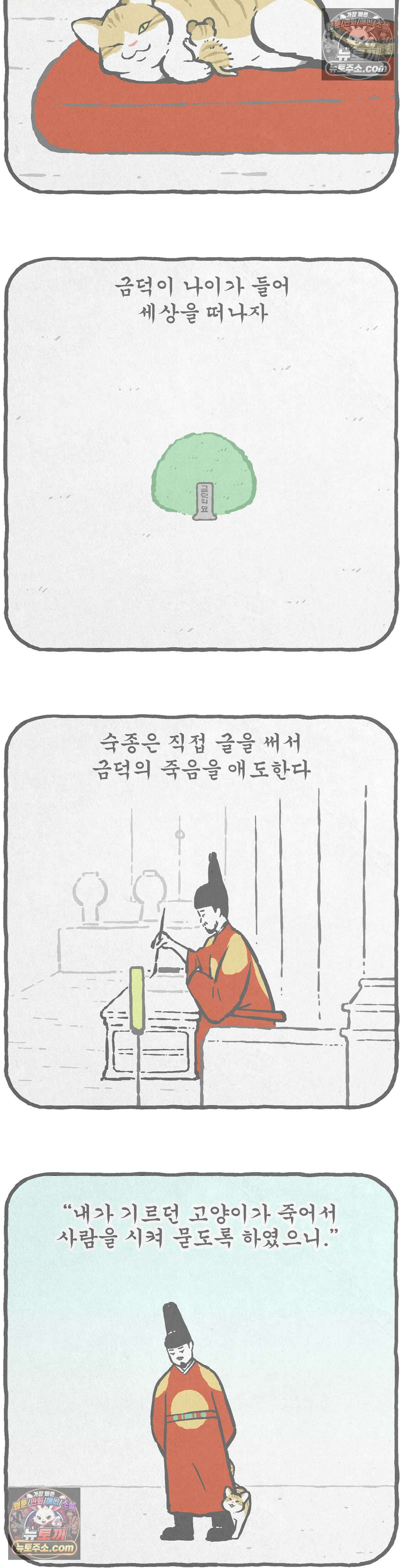 고로애옳 4화 3