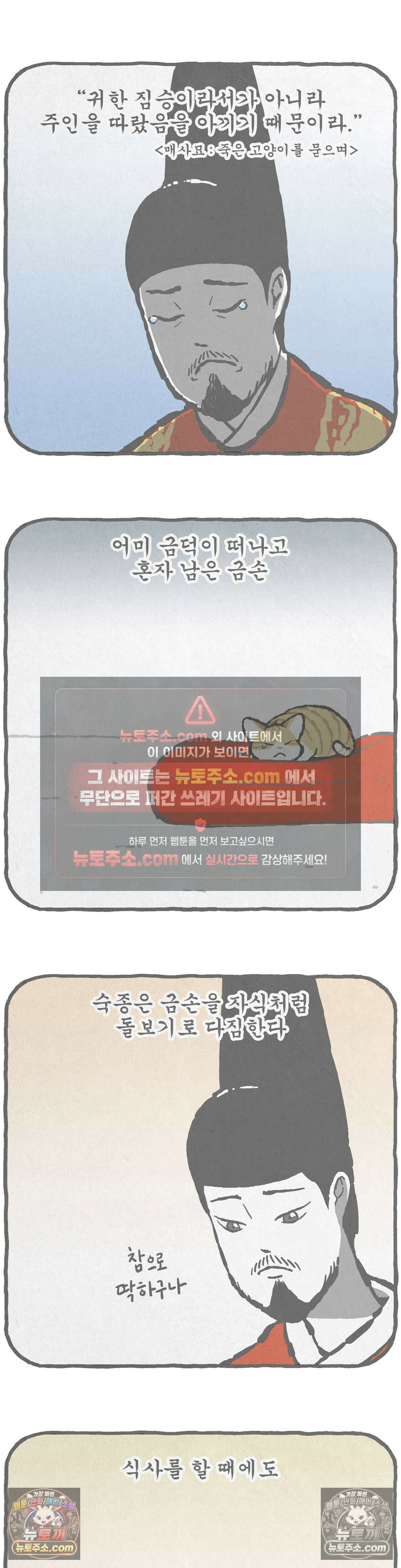 고로애옳 4화 4