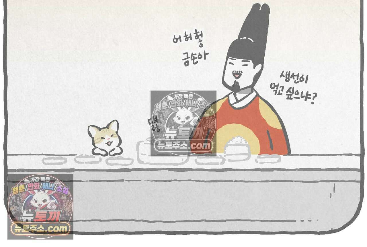 고로애옳 4화 5