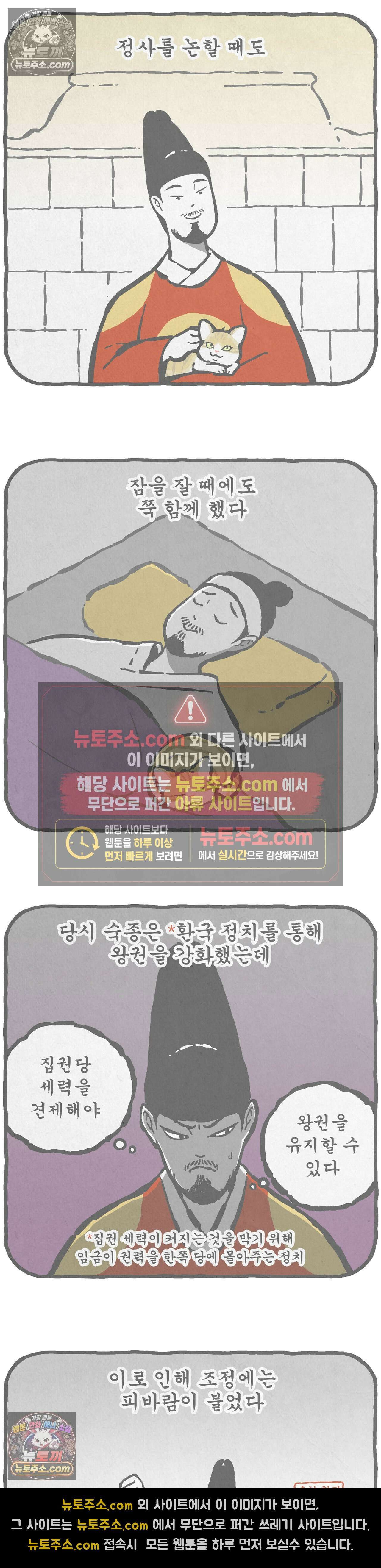 고로애옳 4화 6
