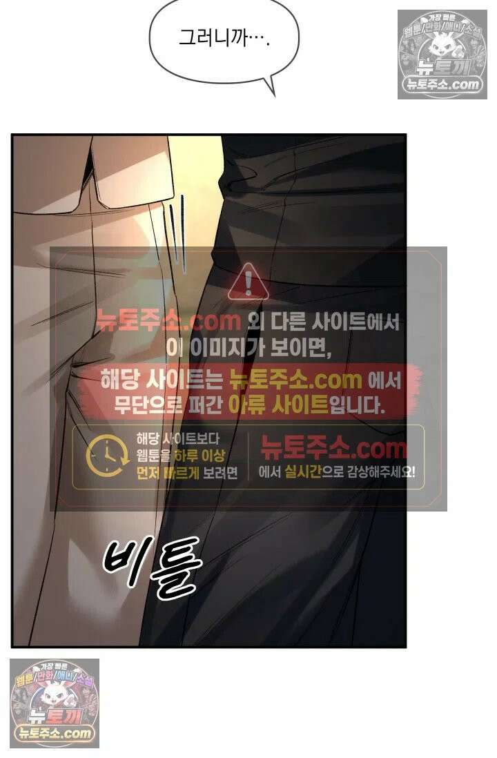 몸캠 BJ의 이중생활 10화 3