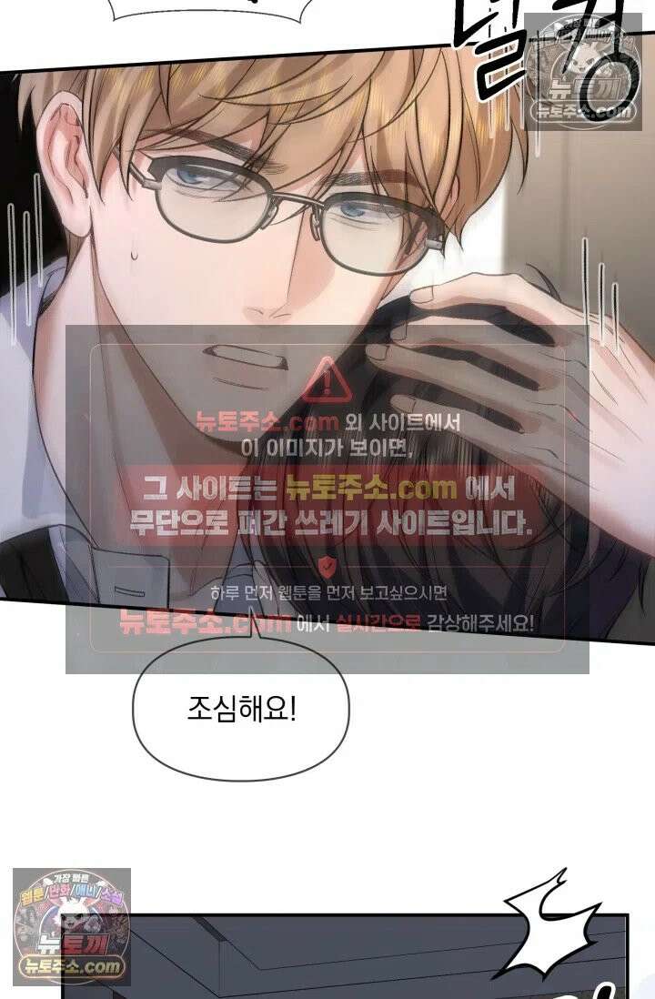 몸캠 BJ의 이중생활 10화 5