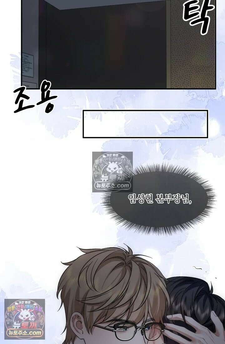 몸캠 BJ의 이중생활 10화 6