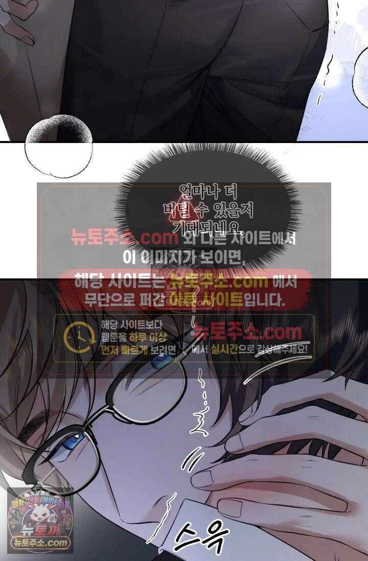 몸캠 BJ의 이중생활 10화 8