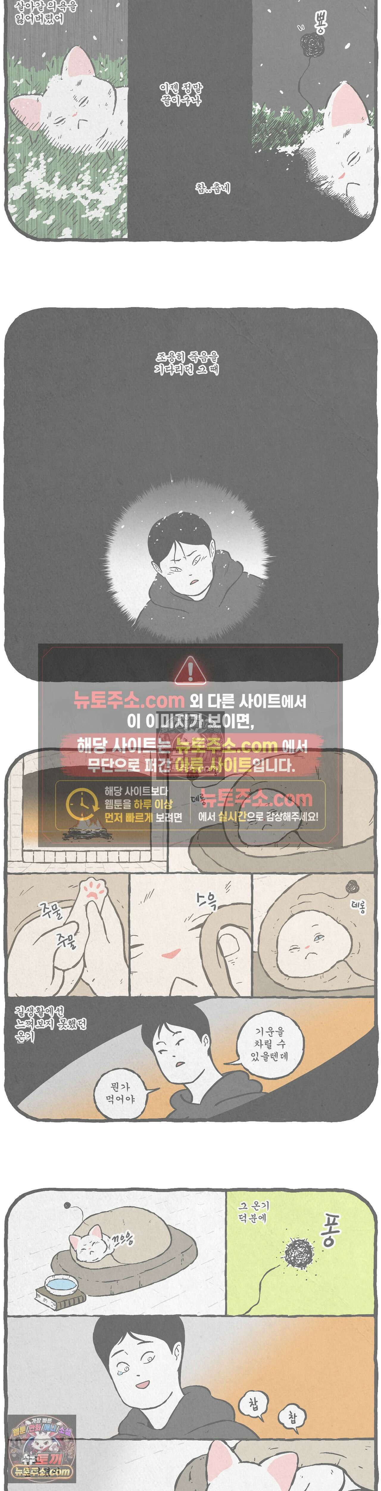 고로애옳 20화 3