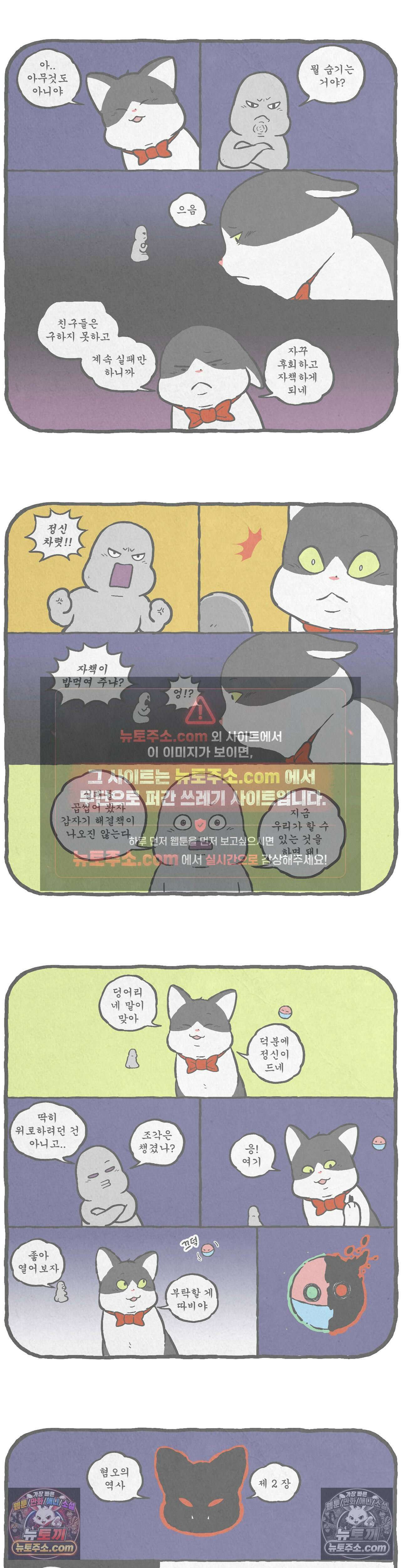 고로애옳 30화 2