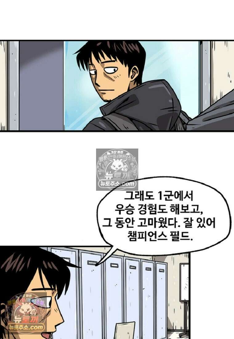 야구의 정치 2화 5
