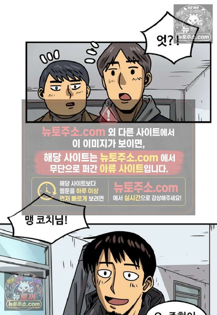 야구의 정치 2화 7