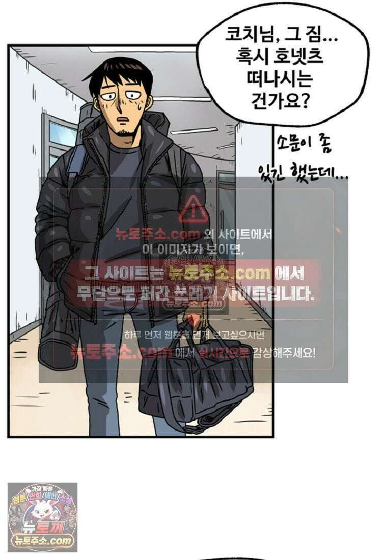 야구의 정치 2화 9