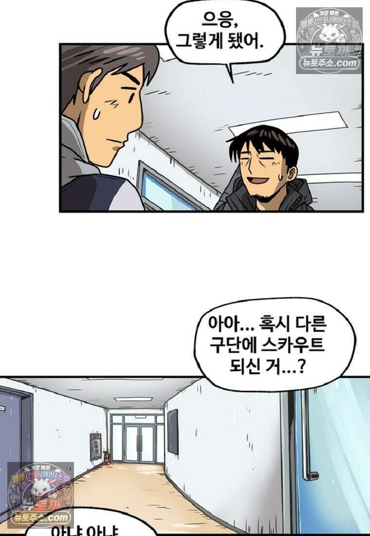 야구의 정치 2화 10