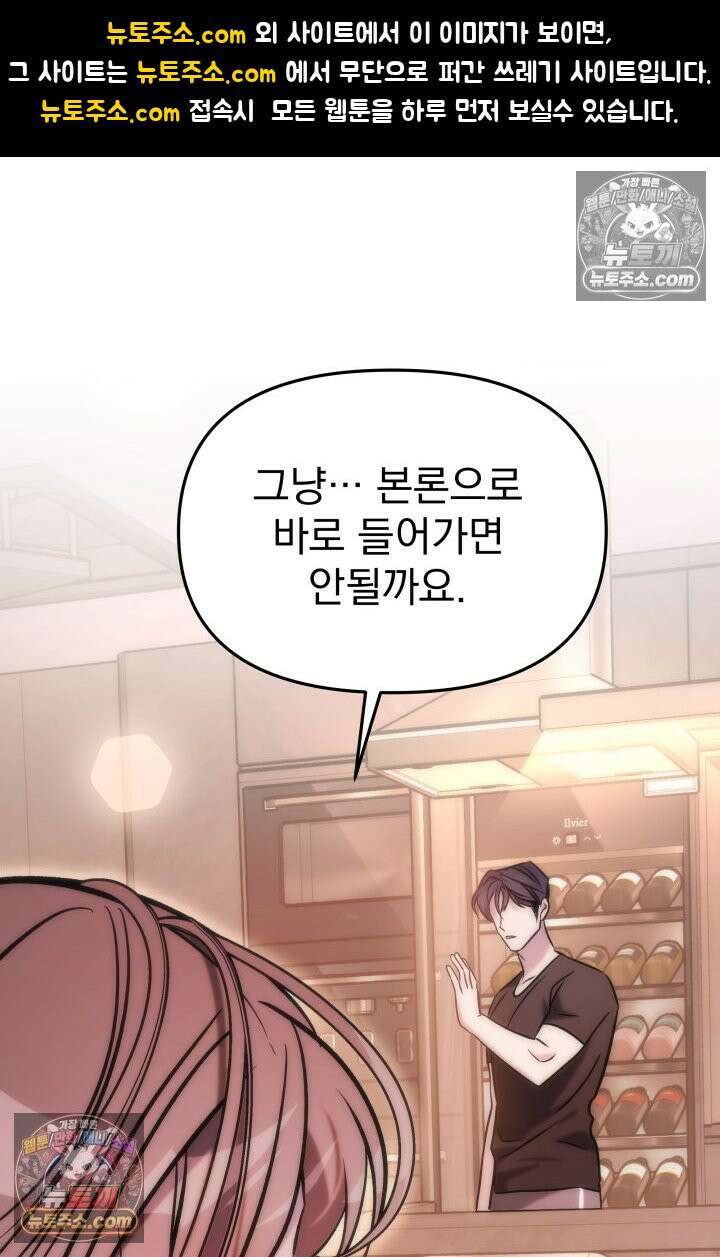 베드신이라서, 05화 1