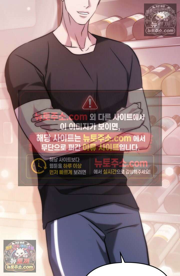 베드신이라서, 05화 6