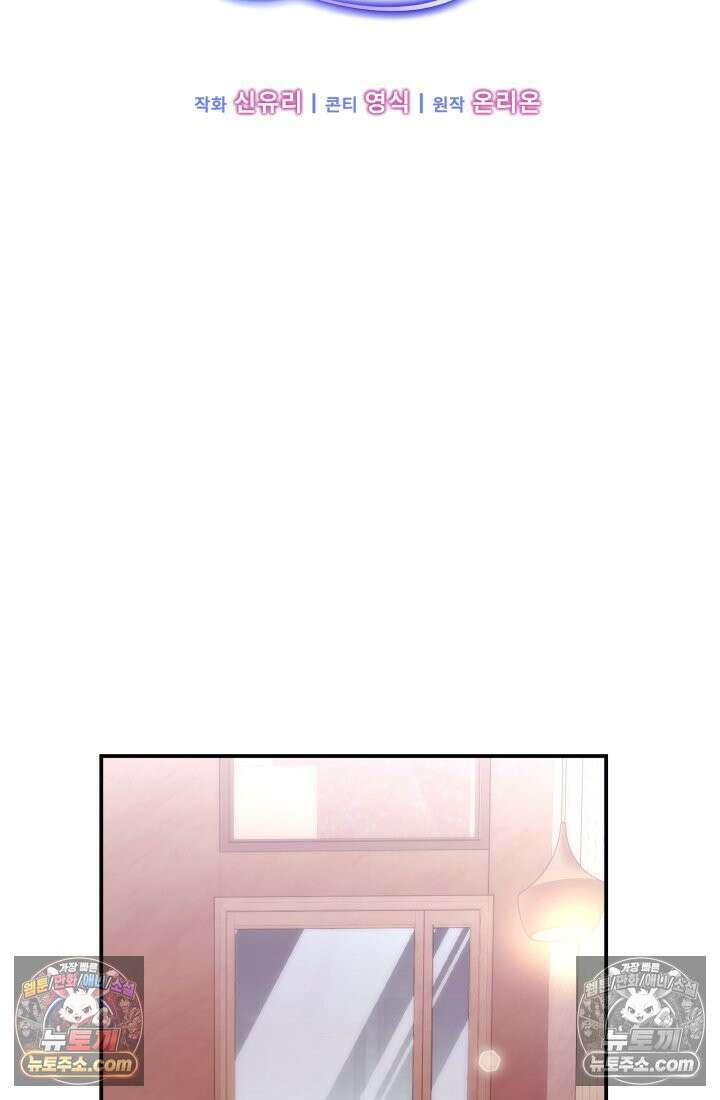 베드신이라서, 05화 8