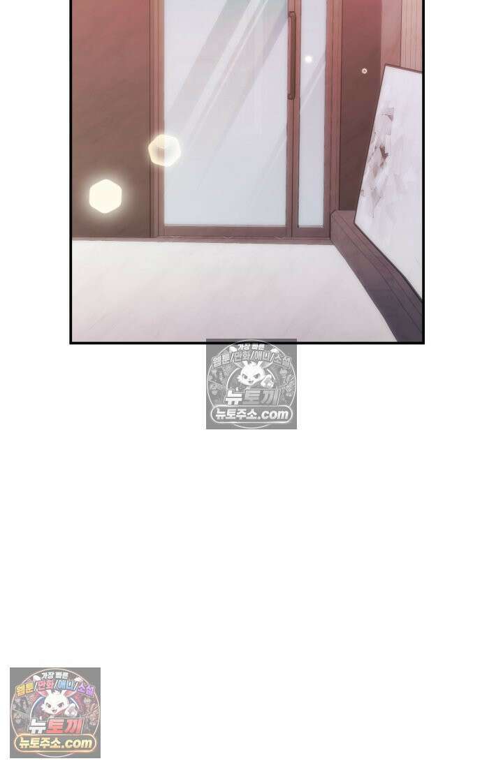 베드신이라서, 05화 9