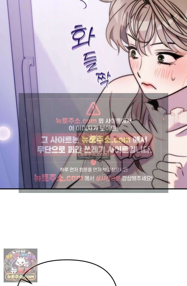베드신이라서, 05화 13