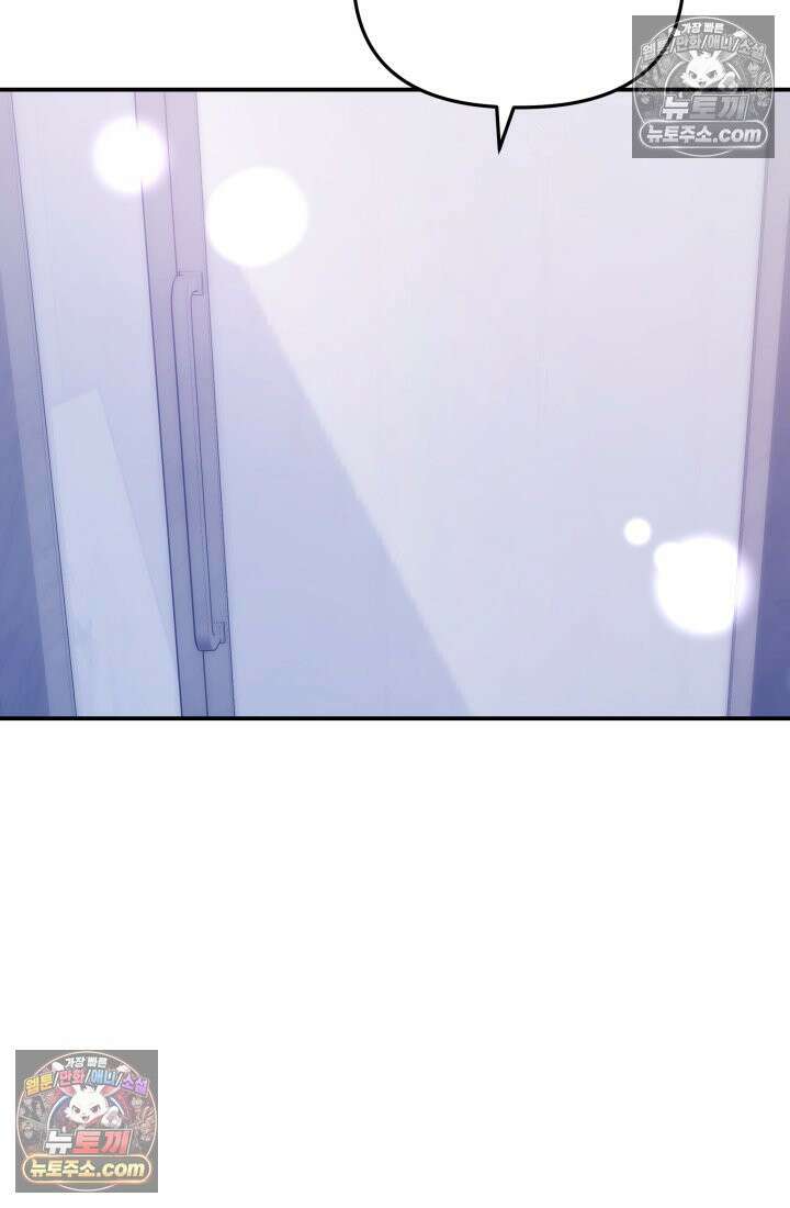 베드신이라서, 05화 16