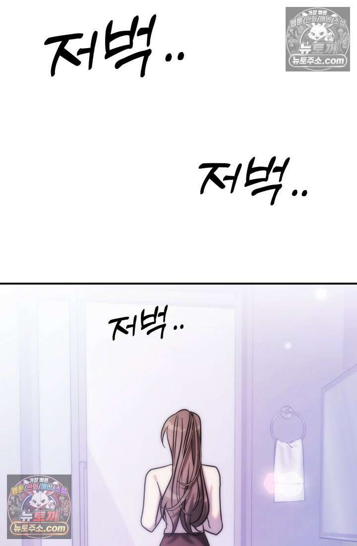 베드신이라서, 05화 17