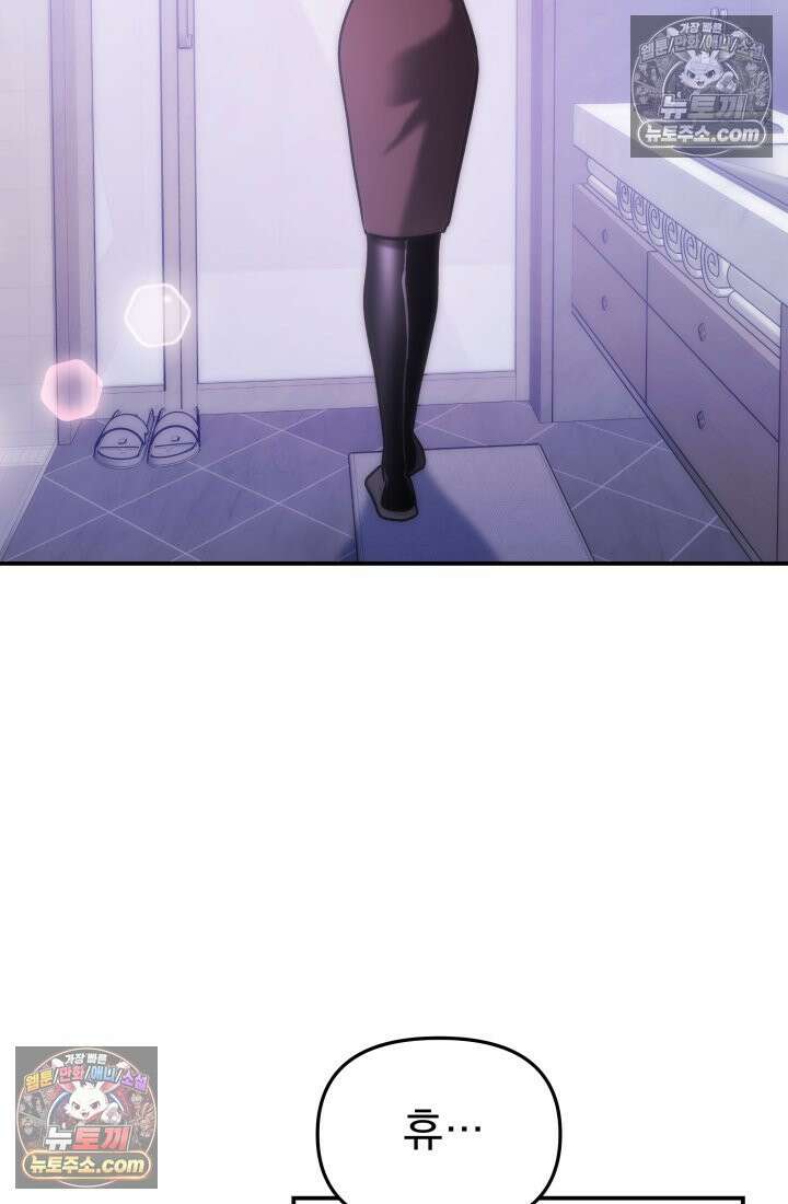 베드신이라서, 05화 18