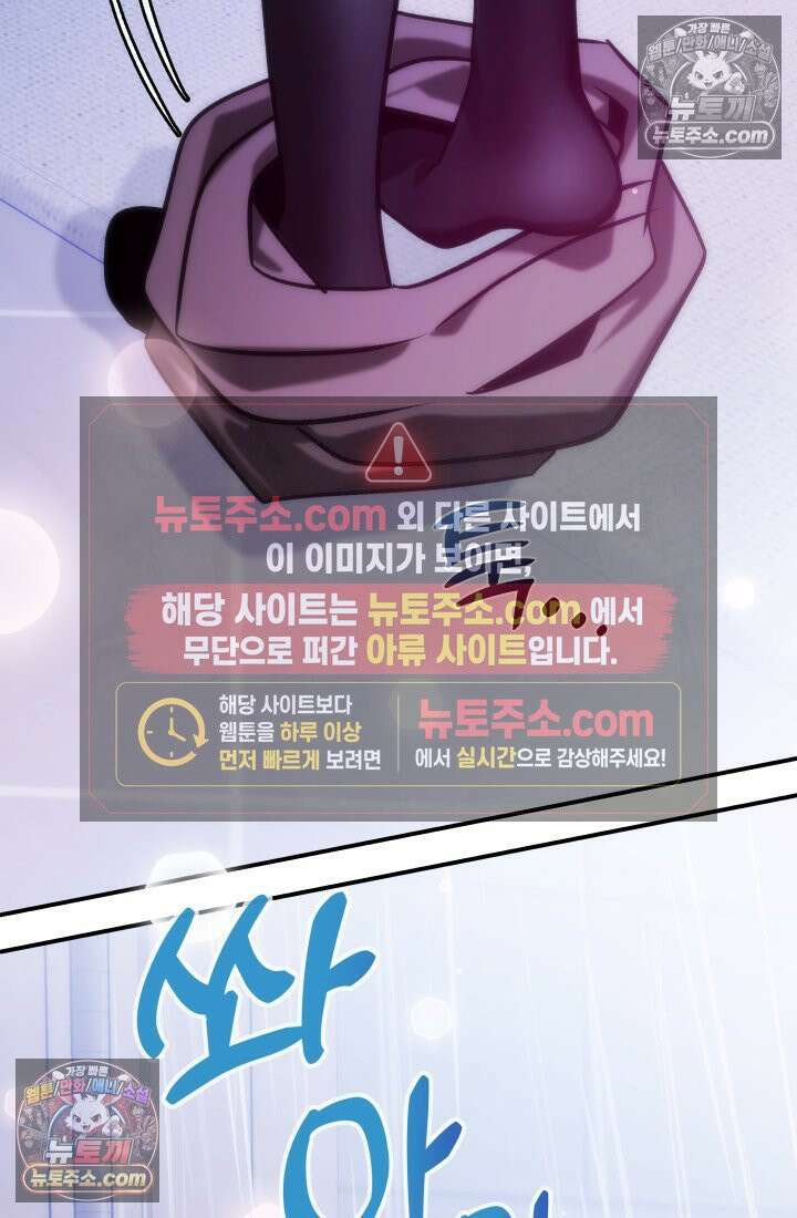 베드신이라서, 05화 20