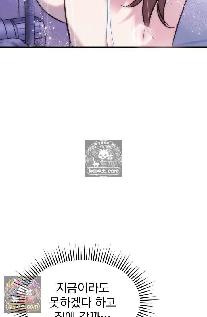 베드신이라서, 05화 22